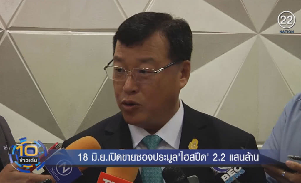 (คลิปข่าว) 18 มิ.ย. เปิดขายซองประมูลรถไฟความเร็วสูง 2.2 แสนล้าน (คลิปข่าว) 18 มิ.ย. เปิดขายซองประมูลรถไฟความเร็วสูง 2.2 แสนล้าน