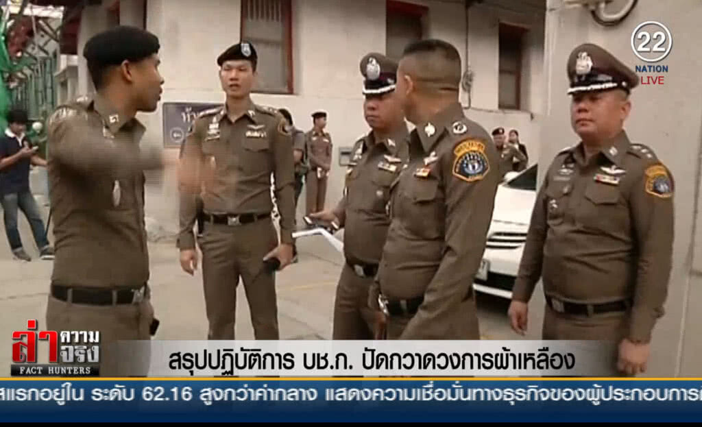 (คลิปข่าว) สรุปปฎิบัติการ บช.ก. ปัดกวาดวงการผ้าเหลือง