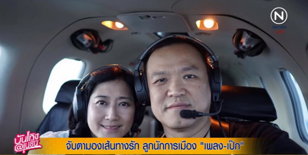 จับตามองเส้นทางรัก "เพลง" กับ "เป๊ก" จับตามองเส้นทางรัก "เพลง" กับ "เป๊ก"