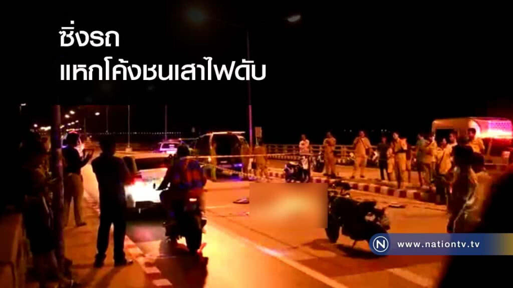 หนุ่ม "อยากลองรถแรง" ยืมรถ CBR 650 CC บิดเต็มแรง "แหกโค้ง" ชนเสาไฟฟ้าดับ