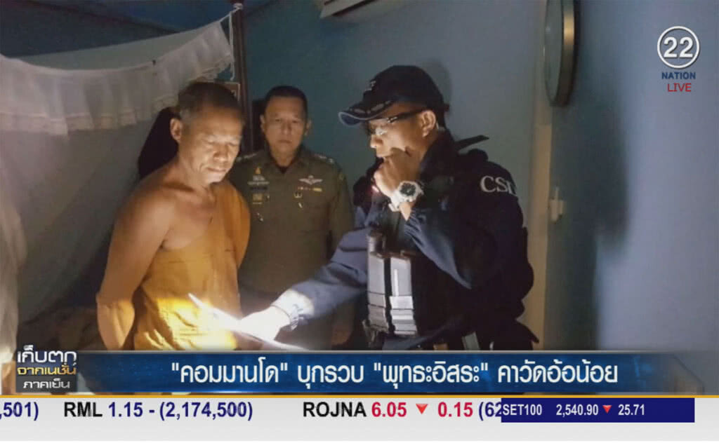 (คลิปข่าว) "คอมมานโด" บุกรวบ "พระพุทธอิสระ" คาวัดอ้อน้อย (คลิปข่าว) "คอมมานโด" บุกรวบ "พระพุทธอิสระ" คาวัดอ้อน้อย