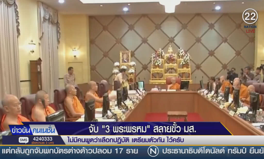 (คลิปข่าว)  จับ "3 พระพรหม" สลายขั้ว มส.