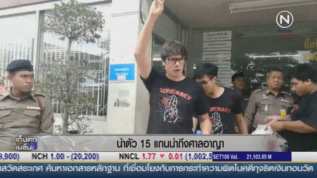 ตำรวจดินแดง นำตัวแกนนำ กลุ่มอยากเลือกตั้งฝากขัง