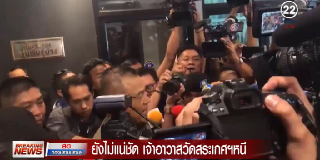 ยังไม่ชัด! เจ้าอาวาสวัดสระเกศ หนีหรือหลบอยู่ในวัด ยังไม่ชัด! เจ้าอาวาสวัดสระเกศ หนีหรือหลบอยู่ในวัด