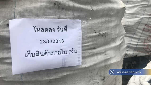 "วิระชัย"นำทีมค้นรง.ขยะพิษในนิคมฯลาดกระบัง