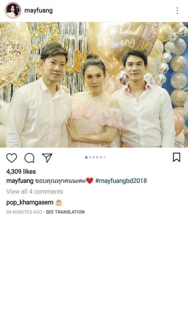 "มายู" มองแรง "น้าอั้ม" งานปาร์ตี้วันเกิด "แม่เมย์"