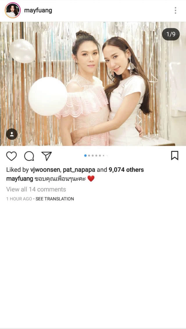 "มายู" มองแรง "น้าอั้ม" งานปาร์ตี้วันเกิด "แม่เมย์"