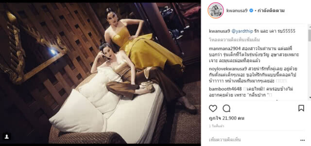"หยาดทิพย์" เผยภาพเมื่อวันวานวัยเด็กคู่ "ขวัญ อุษามณี"