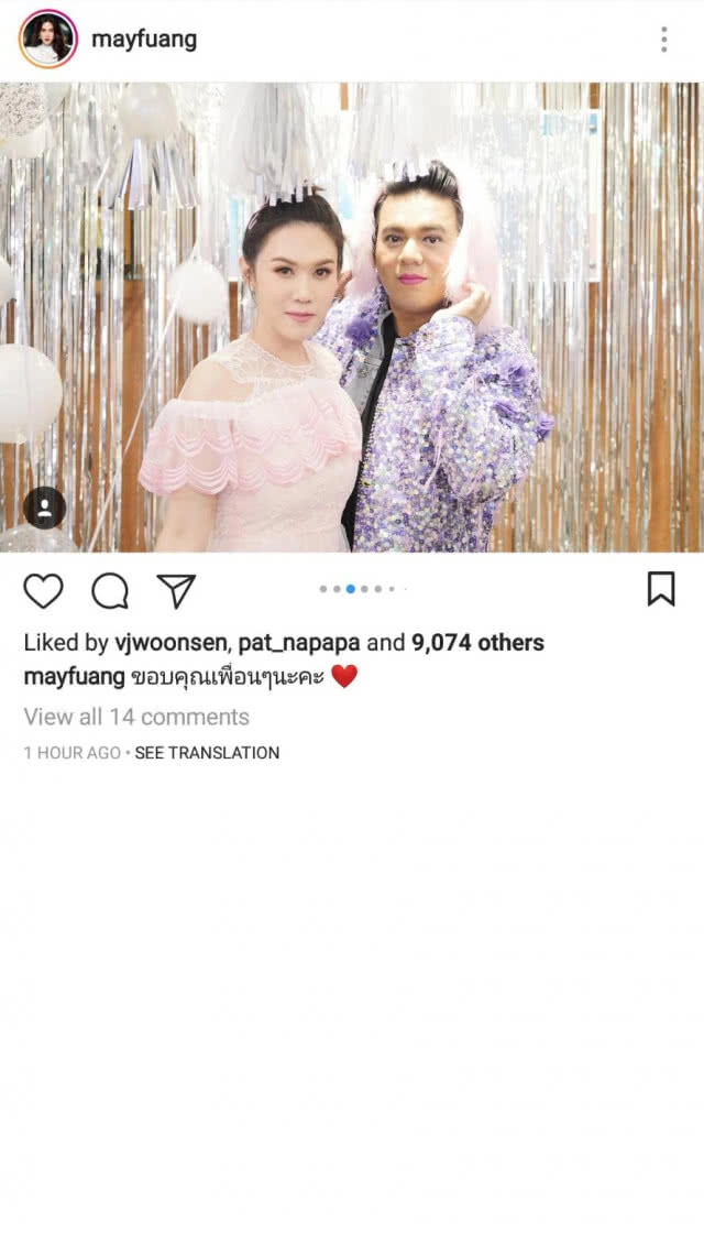 "มายู" มองแรง "น้าอั้ม" งานปาร์ตี้วันเกิด "แม่เมย์"