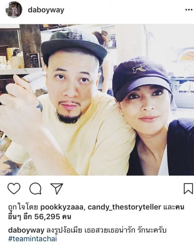 "นานา ไรบีนา" ใจอ่อน คืนดี "เวย์ Thaitanium" #ตีกันบ้างแต่หวานมันก็ต้องมี