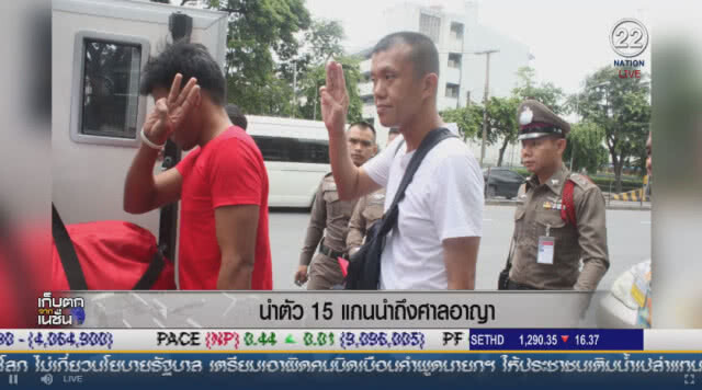 ตำรวจดินแดง นำตัวแกนนำ กลุ่มอยากเลือกตั้งฝากขัง