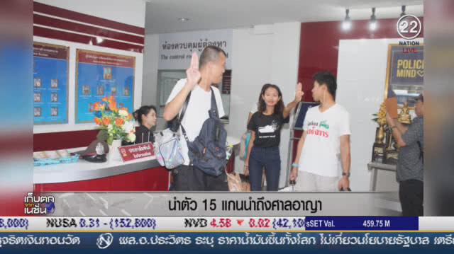 ตำรวจดินแดง นำตัวแกนนำ กลุ่มอยากเลือกตั้งฝากขัง