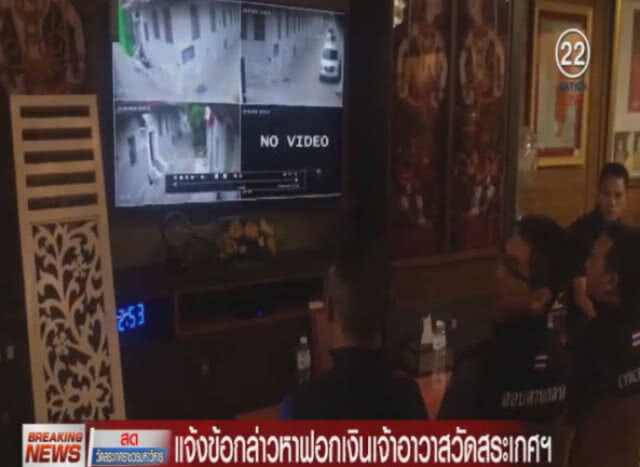 ตม.ขึ้นบัญชีดำ! "พระพรหมสิทธิ" เจ้าอาวาสวัดสระเกศ