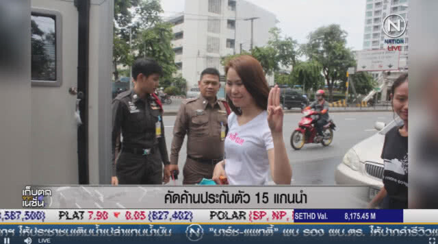 ตำรวจดินแดง นำตัวแกนนำ กลุ่มอยากเลือกตั้งฝากขัง