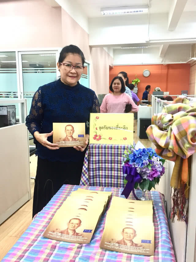 "เปิดบ้าน สตผ."  มิติใหม่แห่งการแลกเปลี่ยนเรียนรู้ร่วมกันของข้าราชการไทยยุค 4.0