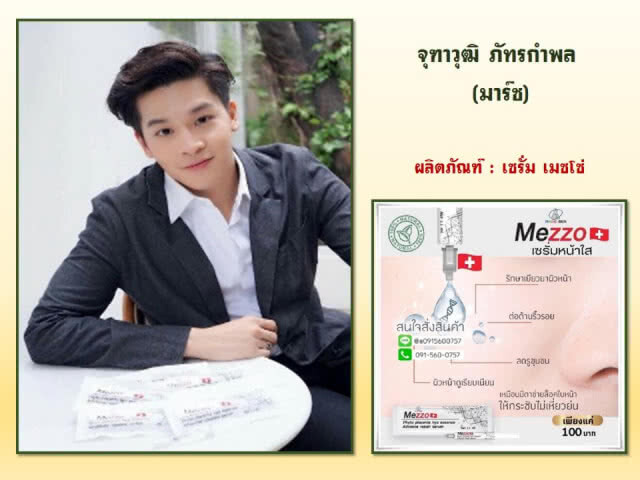 "มาร์ช-แพทตี้" เข้าให้ปากคำตำรวจกรณีรีวิวสินค้าเครือเมจิกสกิน