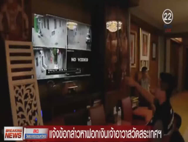 ตม.ขึ้นบัญชีดำ! "พระพรหมสิทธิ" เจ้าอาวาสวัดสระเกศ