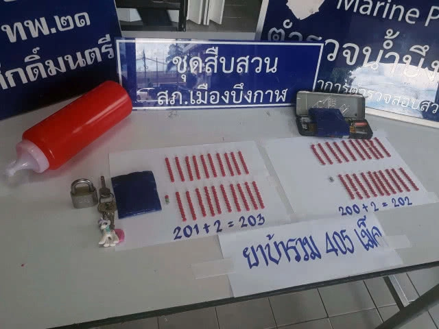 รวบคู่รักเช่าห้องเสพและขายยานรก