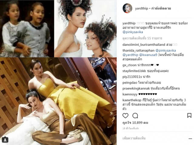 "หยาดทิพย์" เผยภาพเมื่อวันวานวัยเด็กคู่ "ขวัญ อุษามณี"