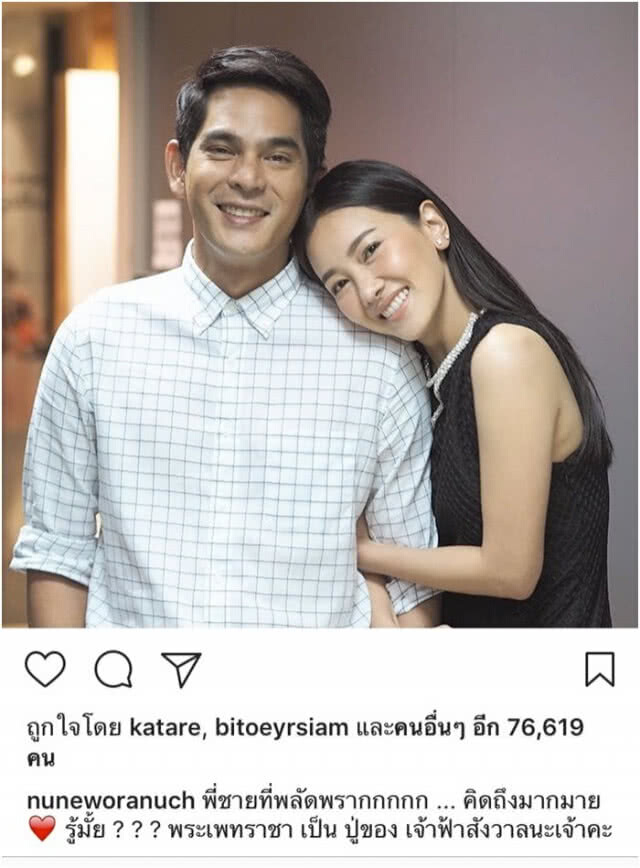 "นุ่น" ยินดี! "ต๊อด" เปิดร้านอาหาร