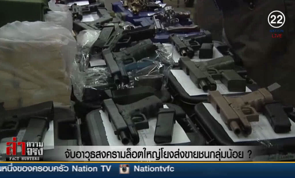 (คลิปข่าว) จับอาวุธสงครามล็อตใหญ่ โยงส่งขายชนกลุ่มน้อย?