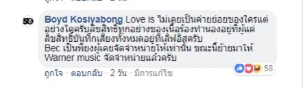 ชุลมุนชุลเก!!  'บอย' เฉ่งคอนเสิร์ต 'Café BAKERIAN CONCERT' 