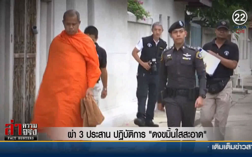 (คลิปข่าว) ผ่า 3 ประสาน... ปฏิบัติการดงขมิ้นใสสะอาด (คลิปข่าว) ผ่า 3 ประสาน... ปฏิบัติการดงขมิ้นใสสะอาด
