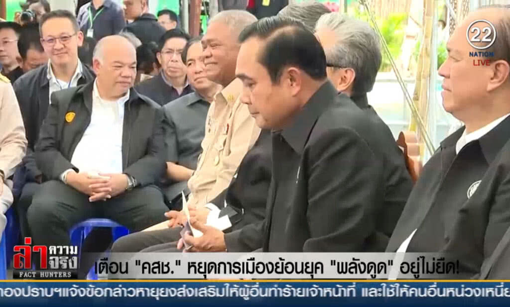 (คลิปข่าว) เตือน คสช.หยุดการเมืองย้อนยุค "พลังดูด" อยู่ไม่ยืด! (คลิปข่าว) เตือน คสช.หยุดการเมืองย้อนยุค "พลังดูด" อยู่ไม่ยืด!