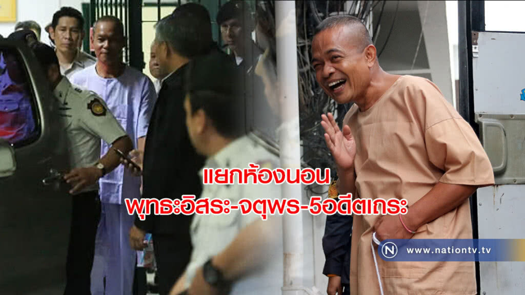 แยกห้องนอนจตุพร-พุทธะอิสระ-5อดีตเถระ แยกห้องนอนจตุพร-พุทธะอิสระ-5อดีตเถระ