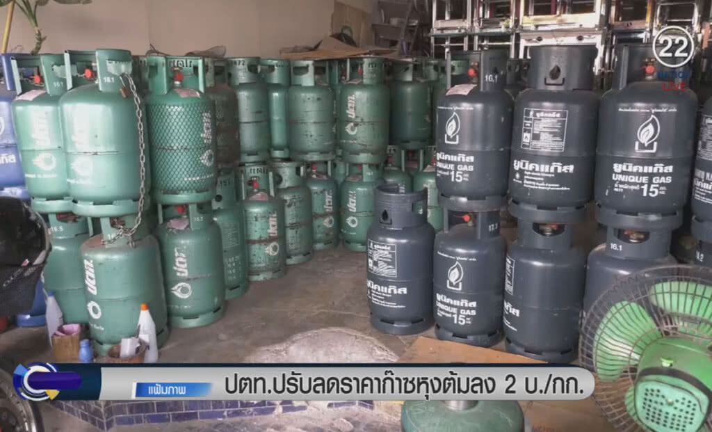 (คลิปข่าว) ปตท.ปรับลดราคาก๊าซหุงต้มลง 2 บาทต่อกิโลกรัม (คลิปข่าว) ปตท.ปรับลดราคาก๊าซหุงต้มลง 2 บาทต่อกิโลกรัม
