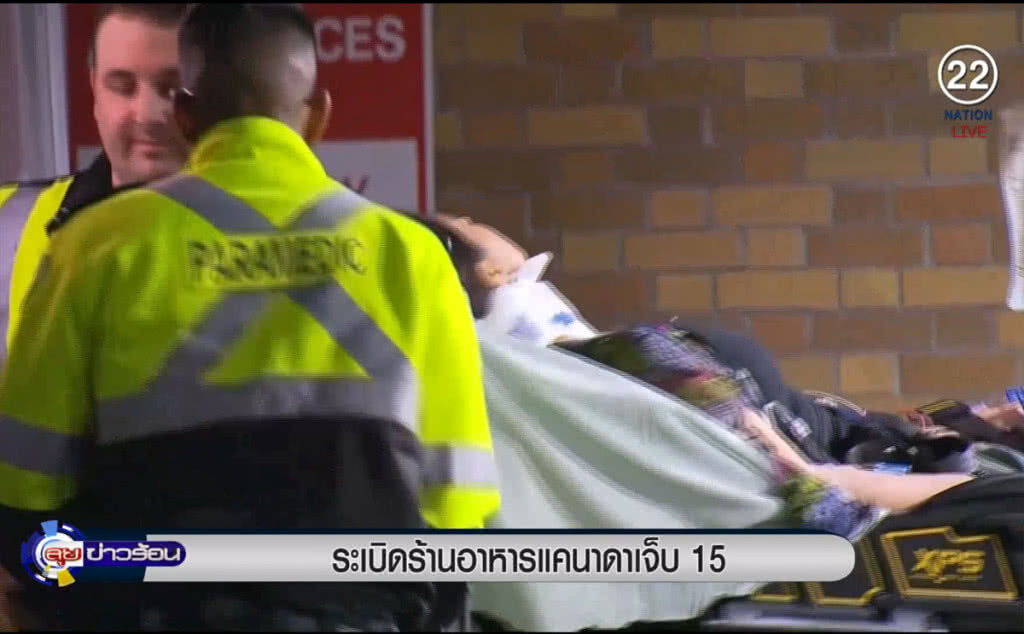 (คลิปข่าว) วางระเบิดที่ร้านอาหารในแคนาดา เจ็บ 15 ราย (คลิปข่าว) วางระเบิดที่ร้านอาหารในแคนาดา เจ็บ 15 ราย