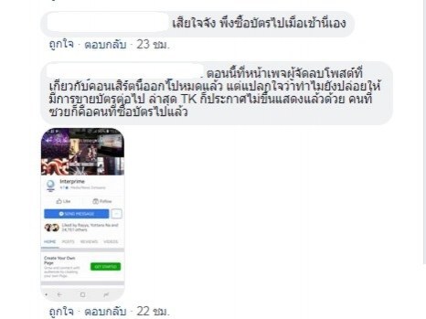 ชุลมุนชุลเก!!  'บอย' เฉ่งคอนเสิร์ต 'Café BAKERIAN CONCERT' 