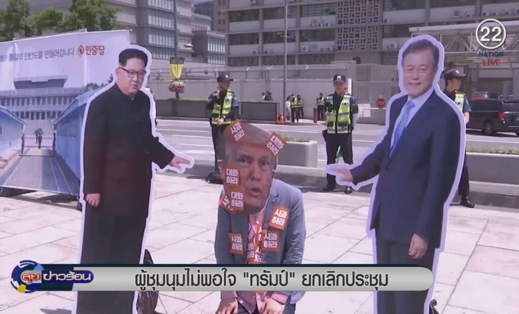 (คลิปข่าว) ผู้ชุมนุมเกาหลีใต้วอนทรัมป์หยุดโอหัง (คลิปข่าว) ผู้ชุมนุมเกาหลีใต้วอนทรัมป์หยุดโอหัง