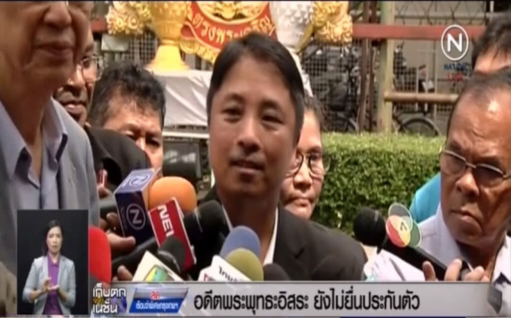 "พุทธอิสระ" ลั่นยังไม่ยื่นประกันตัว "พุทธอิสระ" ลั่นยังไม่ยื่นประกันตัว