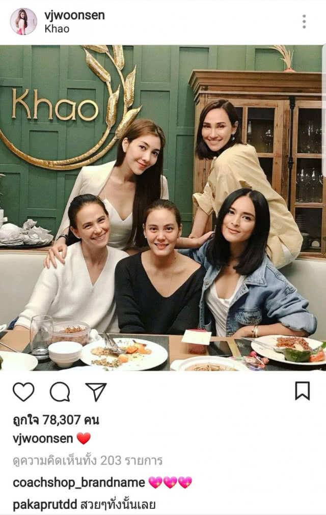 ซุ่มเงียบ!"เจนี่" ควง" มิกกี้" ดินเนอร์กับแก๊งนางฟ้า