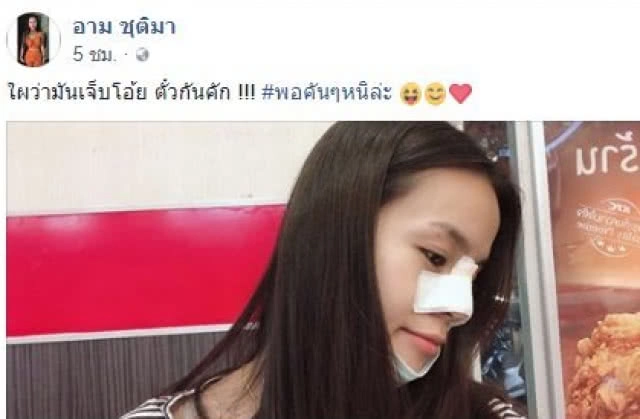 "อาม ชุติมา" ผู้แต่ง "ผู้สาวขาเลาะ" โวยไม่ได้สักบาท ประกาศตัดขาดค่าย