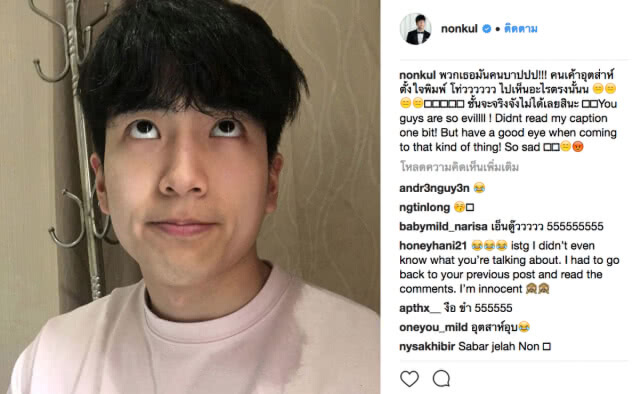 "นนกุล" โพสต์แรง!!! "พวกเธอคนบาป"