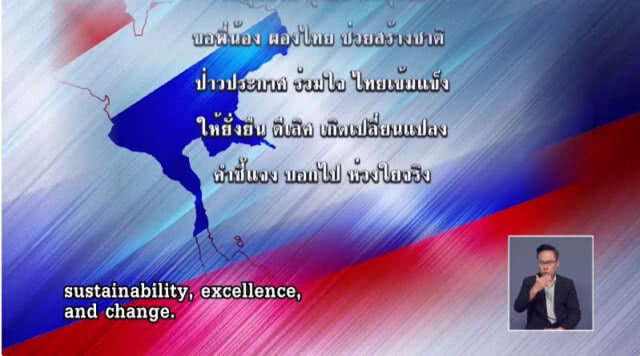 กลอนใหม่จากนายกฯ ฝากคนไทยร่วมสร้างชาติให้ยั่งยืน (มีคลิป)