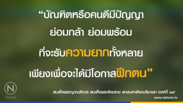 วันพุธที่ ๓๐ พฤษภาคม ๒๕๖๑ แรม ๑ ค่ำ เดือน ๗ ปีจอ