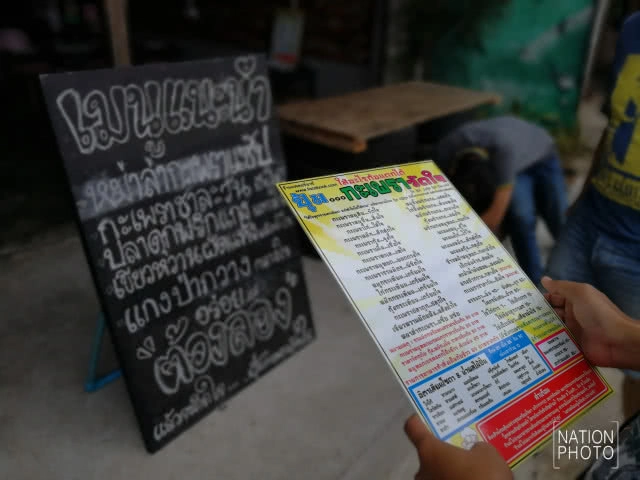 กะเพราวัดใจ