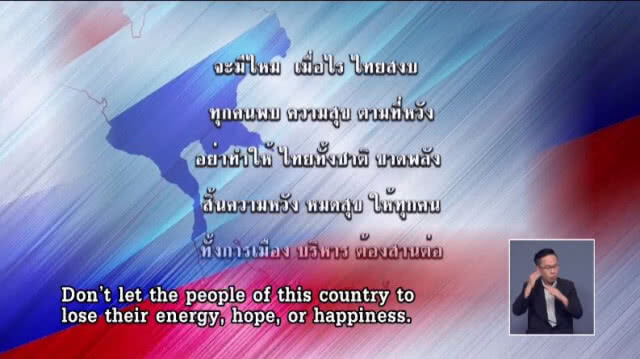 กลอนใหม่จากนายกฯ ฝากคนไทยร่วมสร้างชาติให้ยั่งยืน (มีคลิป)