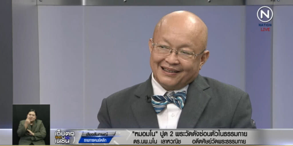 ชี้ชัดพระ 2 รูปอยู่ในวัดธรรมกาย จับตารอบหน้ามีสูงกว่าชั้น "พรหม" ชี้ชัดพระ 2 รูปอยู่ในวัดธรรมกาย จับตารอบหน้ามีสูงกว่าชั้น "พรหม"