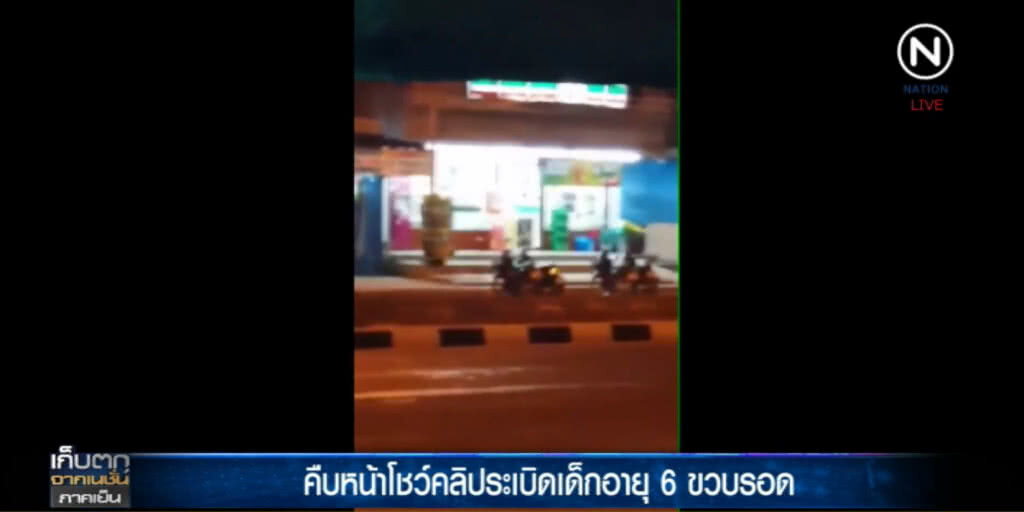 ปาฏิหาริย์!...มีจริง คลิปนาทีชีวิต ระเบิดตู้ ATM 6 ขวบรอด ปาฏิหาริย์!...มีจริง คลิปนาทีชีวิต ระเบิดตู้ ATM 6 ขวบรอด