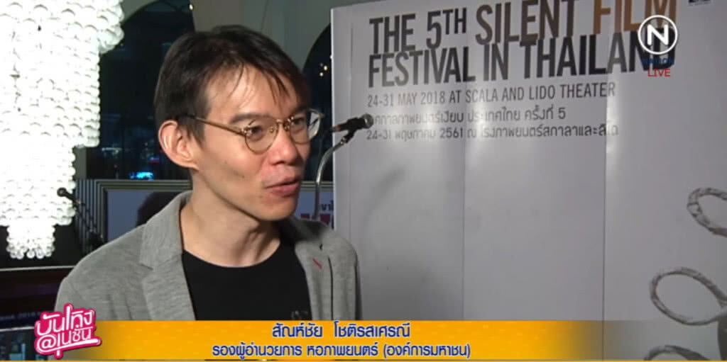 เทศกาลหนังเงียบ เริ่มแล้ววันนี้ถึง 31 พ.ค.ที่สกาลาและลิโด เทศกาลหนังเงียบ เริ่มแล้ววันนี้ถึง 31 พ.ค.ที่สกาลาและลิโด