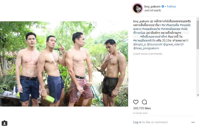 "บอย ปกรณ์" แอบหวังกระแส My Hero