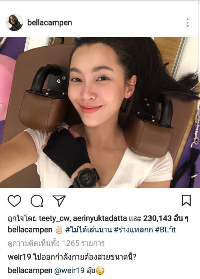 โมเมนต์หวาน! "เวียร์-เบลล่า"คอมเมนต์หยอกกันไปมา