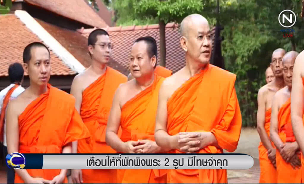 (คลิปข่าว) ผู้การกองปราบฯย้ำ ให้ที่พักพิงพระโทษจำคุก 2 ปี (คลิปข่าว) ผู้การกองปราบฯย้ำ ให้ที่พักพิงพระโทษจำคุก 2 ปี