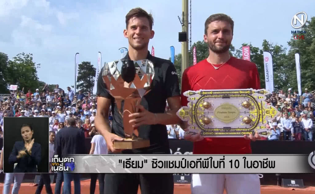 (คลิปข่าว) "โดมินิค เธียม" ซิวแชมป์เอทีพีใบที่10 ในอาชีพ (คลิปข่าว) "โดมินิค เธียม" ซิวแชมป์เอทีพีใบที่10 ในอาชีพ