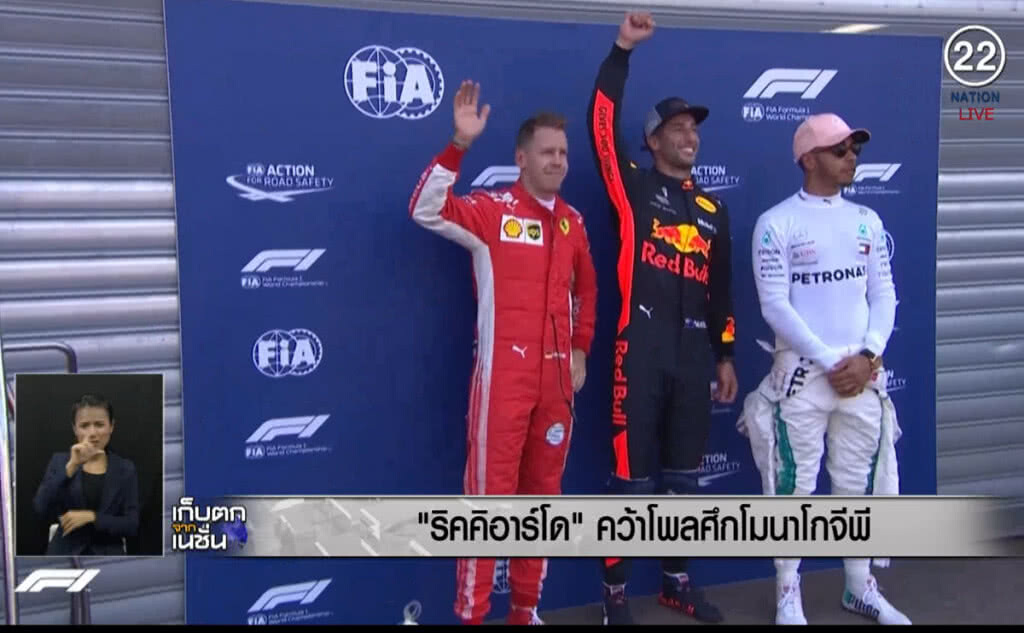 (คลิปข่าว) "ริคคิอาร์โด" คว้าโพลศึกโมนาโกจีพี (คลิปข่าว) "ริคคิอาร์โด" คว้าโพลศึกโมนาโกจีพี