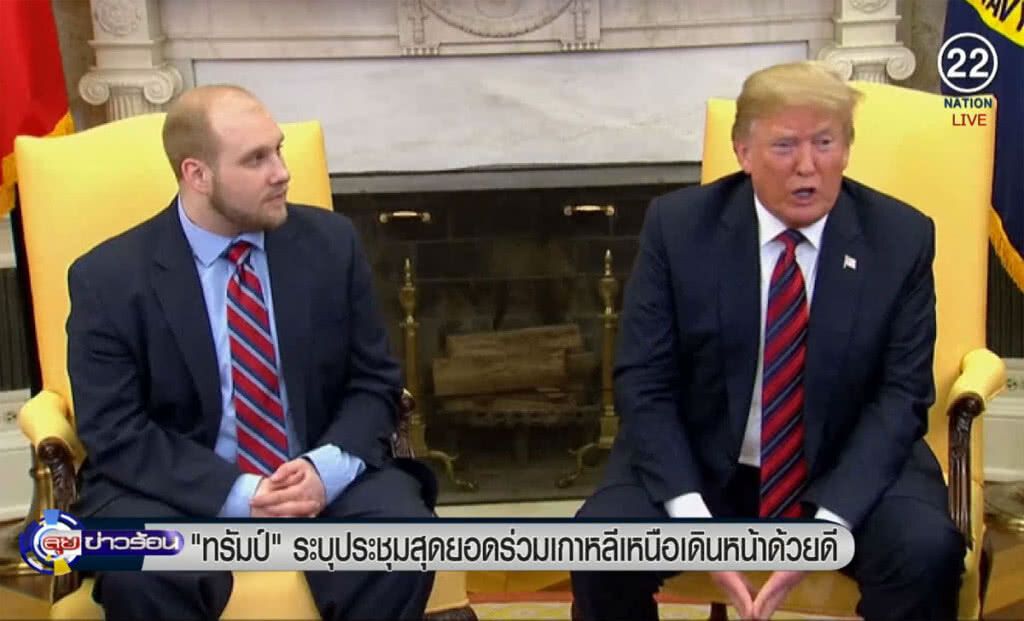 (คลิปข่าว) "ทรัมป์" ระบุ ประชุมสุดยอดร่วมเกาหลีเหนือ เดินหน้าด้วยดี (คลิปข่าว) "ทรัมป์" ระบุ ประชุมสุดยอดร่วมเกาหลีเหนือ เดินหน้าด้วยดี